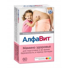 Алфавит мамино здоровье 60 табл Алфавит мамино здоровье 60 табл