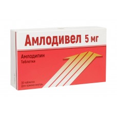 Амлодивел 5 мг 30 табл Амлодивел 5 мг 30 табл