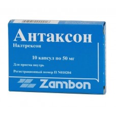 Антаксон 50 мг 10 капс Антаксон 50 мг 10 капс