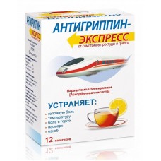 Антигриппин-экспресс порошок для приготовления раствора лимон 12 пакетов Антигриппин-экспресс порошок для приготовления раствора лимон 12 пакетов