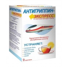 Антигриппин-экспресс порошок для приготовления раствора лимон 9 пакетов Антигриппин-экспресс порошок для приготовления раствора лимон 9 пакетов