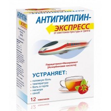 Антигриппин-экспресс порошок для приготовления раствора малина 12 пакетов Антигриппин-экспресс порошок для приготовления раствора малина 12 пакетов