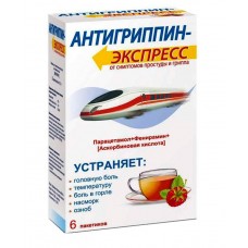 Антигриппин-экспресс порошок для приготовления раствора малина 6 пакетов Антигриппин-экспресс порошок для приготовления раствора малина 6 пакетов