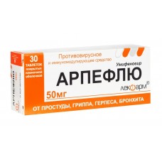 Арпефлю 50 мг 30 табл Арпефлю 50 мг 30 табл