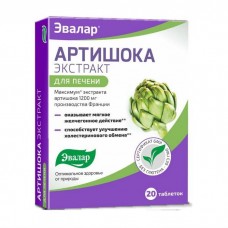 Артишока экстракт 0,5 20 таб Артишока экстракт 0,5 20 таб
