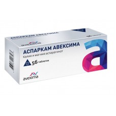 Аспаркам авексима 56 табл Аспаркам авексима 56 табл