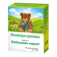 Бабушкин сироп микструра сухая для детей 10 пакет Бабушкин сироп микструра сухая для детей 10 пакет