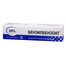 Бензилбензоат мазь 20% 25 г Бензилбензоат мазь 20% 25 г