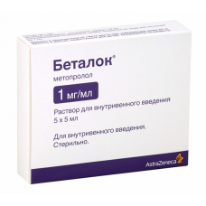 Беталок р-р в/в 1 мг/мл 5 мл 5 амп Беталок р-р в/в 1 мг/мл 5 мл 5 амп