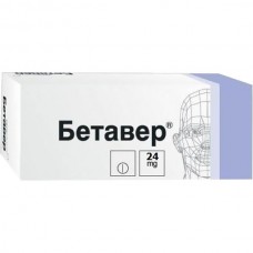 Бетавер 24 мг 30 табл Бетавер 24 мг 30 табл