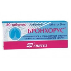 Бронхорус 30 мг 20 табл Бронхорус 30 мг 20 табл