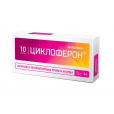 Циклоферон таблетки 150 мг n10 Циклоферон таблетки 150 мг n10