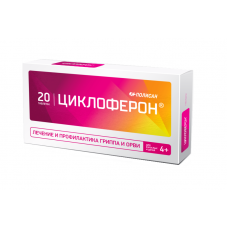 Циклоферон таблетки 150 мг 20 шт Циклоферон таблетки 150 мг 20 шт