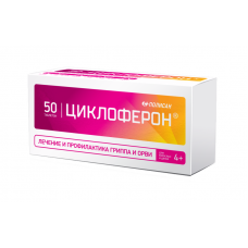 Циклоферон таблетки 150 мг n50 Циклоферон таблетки 150 мг n50