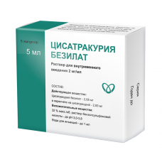Цисатракурия безилат р-р в/в 2 мг/мл 5 мл 5 амп Цисатракурия безилат р-р в/в 2 мг/мл 5 мл 5 амп