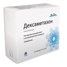 Дексаметазон раствор для инъекций 4 мг/мл 2 мл 10 амп Дексаметазон раствор для инъекций 4 мг/мл 2 мл 10 амп