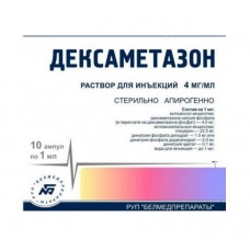 Дексаметазон раствор для инъекций 4 мг/мл 1 мл 10 амп Дексаметазон раствор для инъекций 4 мг/мл 1 мл 10 амп