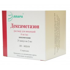 Дексаметазон раствор для инъекций 4 мг/мл 2 мл 25 амп Дексаметазон раствор для инъекций 4 мг/мл 2 мл 25 амп