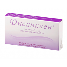 Диециклен 63 табл Диециклен 63 табл