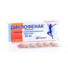 Диклофенак 25 мг 30 табл Диклофенак 25 мг 30 табл