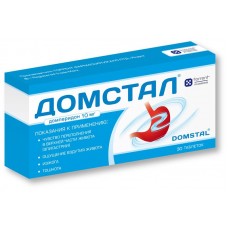 Домстал таб 10мг 30 шт Домстал таб 10мг 30 шт