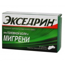 Экседрин №20 табл Экседрин №20 табл