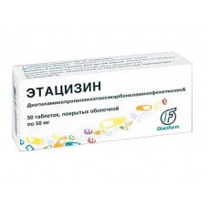 Этацизин 50 мг 50 табл Этацизин 50 мг 50 табл