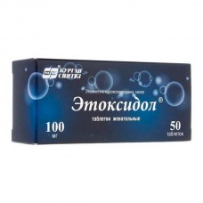 Этоксидол 100 мг 50 табл жеват Этоксидол 100 мг 50 табл жеват