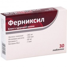 Ферниксил 30 табл Ферниксил 30 табл