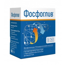 Фосфоглив 50 капс Фосфоглив 50 капс