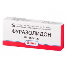 Фуразолидон 50 мг 20 табл Фуразолидон 50 мг 20 табл