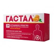 Гастал таблетки для рассасывания 24 апельсин Гастал таблетки для рассасывания 24 апельсин