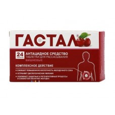 Гастал таблетки для рассасывания 24 вишня Гастал таблетки для рассасывания 24 вишня