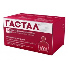 Гастал таблетки для рассасывания N60 Гастал таблетки для рассасывания N60