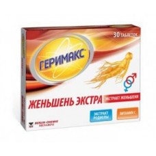 Геримакс женьшень экстра 30 табл Геримакс женьшень экстра 30 табл