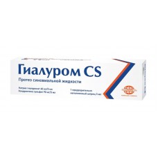 Гиалуром cs раствор для внутрисуставного введения 60 мг плюс 90 мг/3 мл 1 шприц Гиалуром cs раствор для внутрисуставного введения 60 мг плюс 90 мг/3 мл 1 шприц