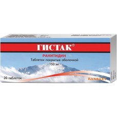 Гистак 0,15 20 шт Гистак 0,15 20 шт