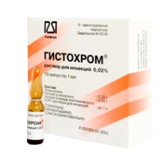 Гистохром 0,2 мг/мл 1 мл 10 амп Гистохром 0,2 мг/мл 1 мл 10 амп
