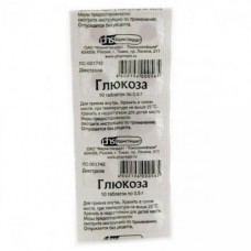 Глюкоза 500 мг 10 табл Глюкоза 500 мг 10 табл