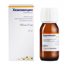 Хемомицин порошок для приготовления суспензии 100 мг/5 мл 11,43 г Хемомицин порошок для приготовления суспензии 100 мг/5 мл 11,43 г
