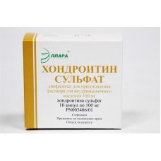 Хондроитин сульфат лиоф в/м 100 мг 10 амп Хондроитин сульфат лиоф в/м 100 мг 10 амп