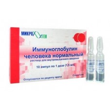 Иммуноглобулин человека нормальный раствор в/м 1,5 мл 10 амп Иммуноглобулин человека нормальный раствор в/м 1,5 мл 10 амп