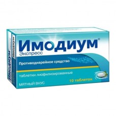 Имодиум экспресс 2 мг 10 табл лиофилиз Имодиум экспресс 2 мг 10 табл лиофилиз