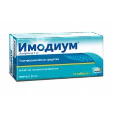 Имодиум лиофилизированный 2 мг 10 табл Имодиум лиофилизированный 2 мг 10 табл