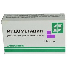 Индометацин суппозитории 100 мг 10 шт Индометацин суппозитории 100 мг 10 шт