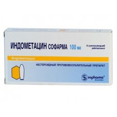Индометацин суппозитории 100 мг n6 Индометацин суппозитории 100 мг n6