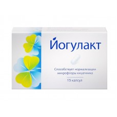 Йогулакт 15 капс Йогулакт 15 капс