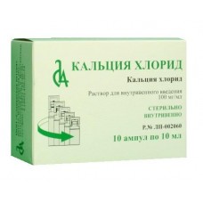 Кальция хлорид раствор для внутривенного введения 10% 10 мл 10 амп Кальция хлорид раствор для внутривенного введения 10% 10 мл 10 амп
