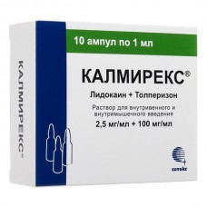 Калмирекс раствор для инъекций 1 мл 10 амп Калмирекс раствор для инъекций 1 мл 10 амп