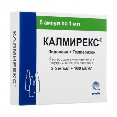 Калмирекс раствор для инъекций 1 мл 5 амп Калмирекс раствор для инъекций 1 мл 5 амп
